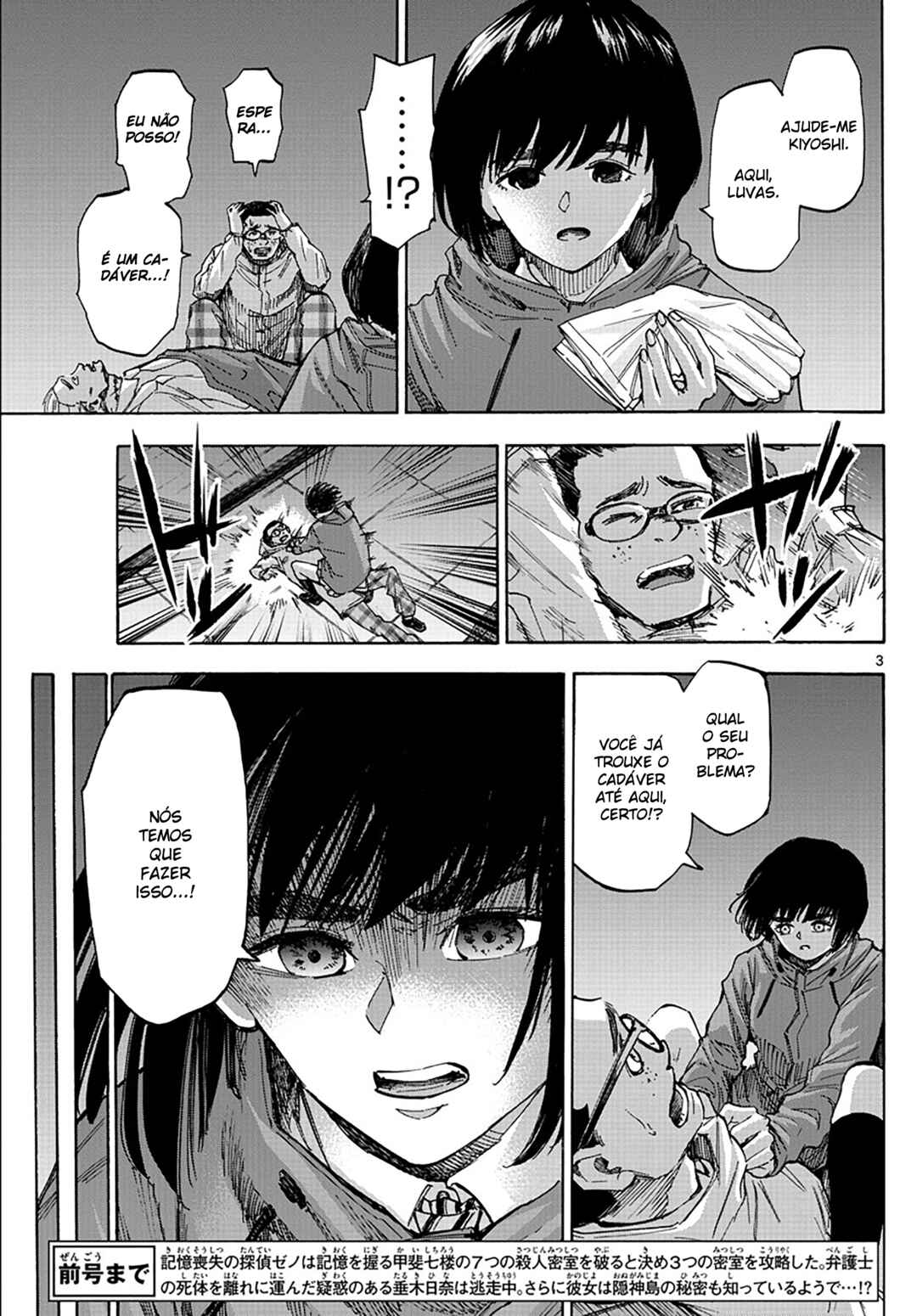 Detective Xeno and the Seven Locked Murder Rooms Chapter 33 - Page 3