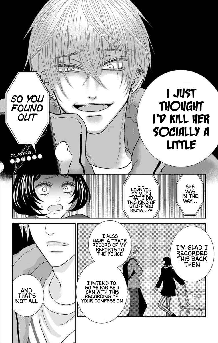 Menhera Usagi wa Yandere Ookami ni Dekiaisareru Chapter 22 - Page 5