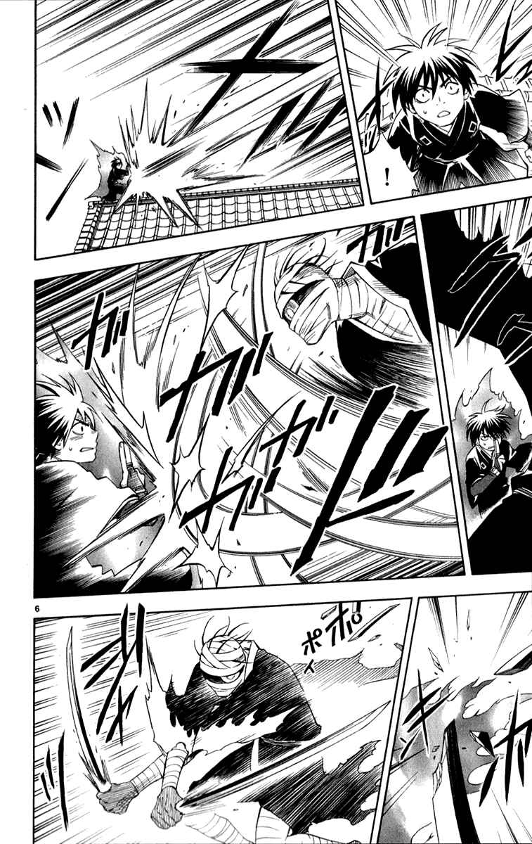 Kekkaishi Chapter 116 - Page 7