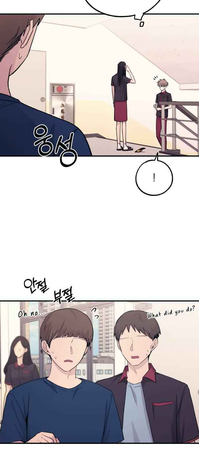Yeon-u ui Sunjeong Chapter 46 - Page 11