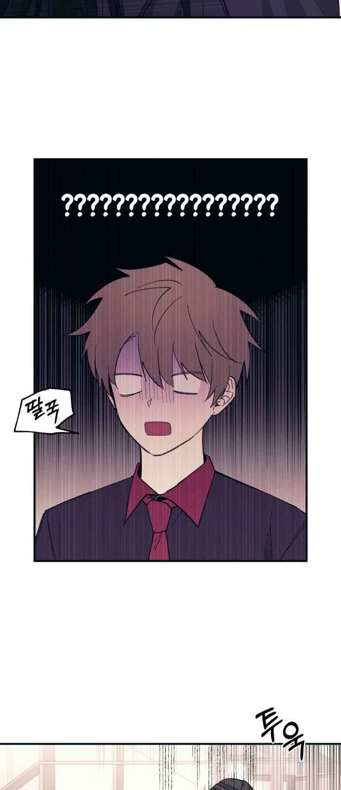 Yeon-u ui Sunjeong Chapter 46 - Page 9