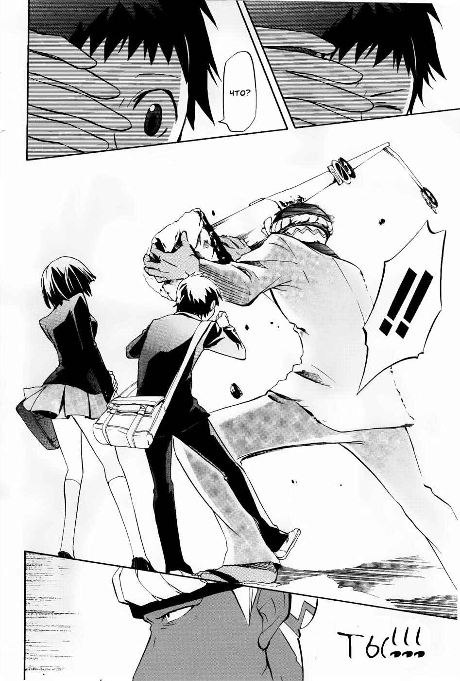 Durarara!! Chapter 9 - Page 19