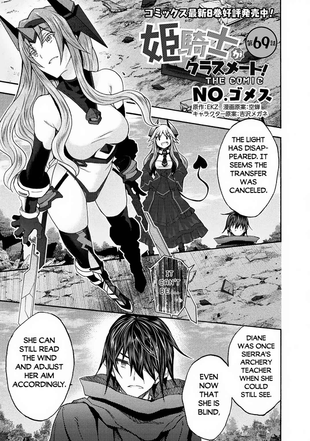 Himekishi ga Classmate! Chapter 69 - Page 2