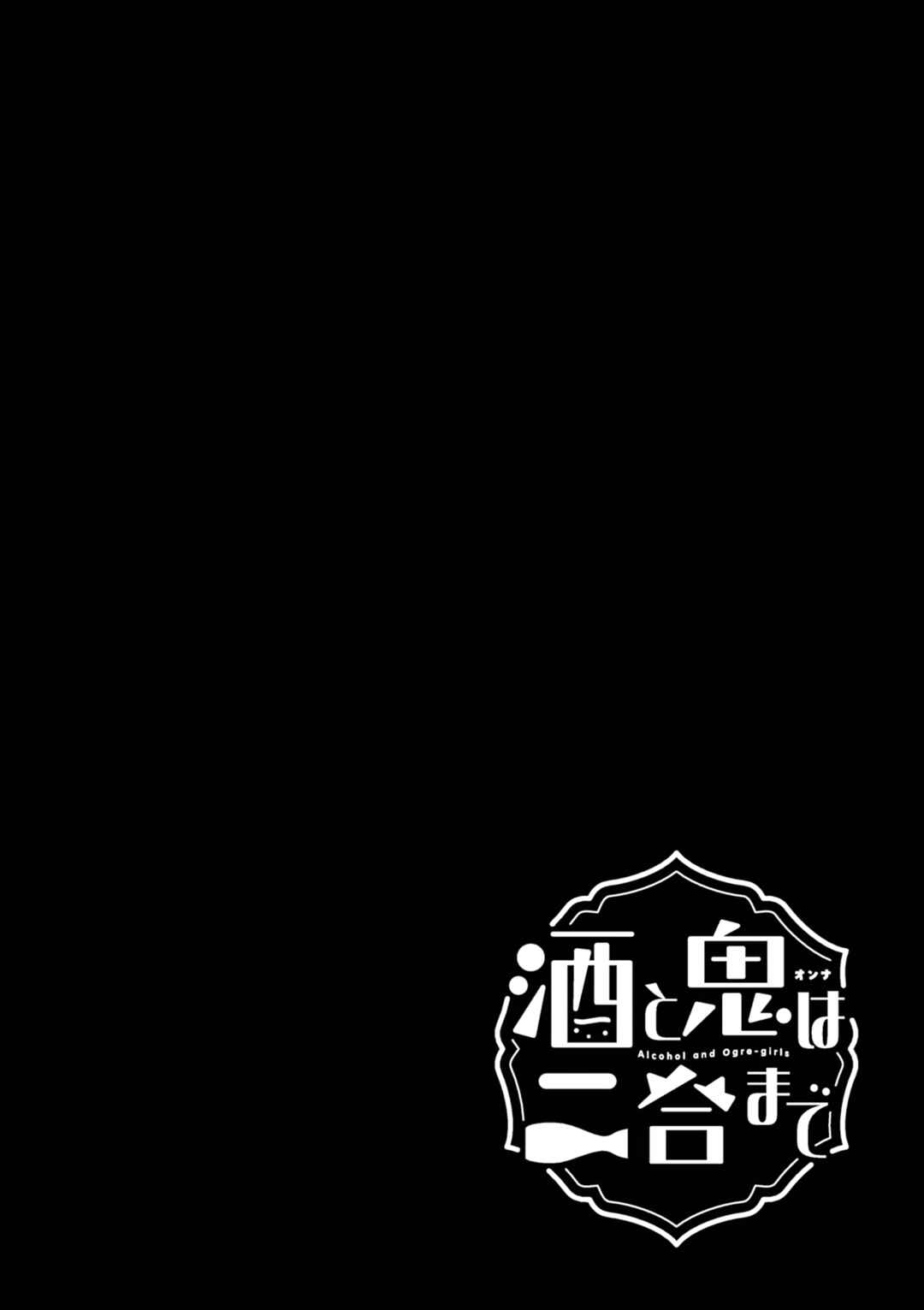 Sake to Onna wa Nigou made Chapter 20 - Page 36