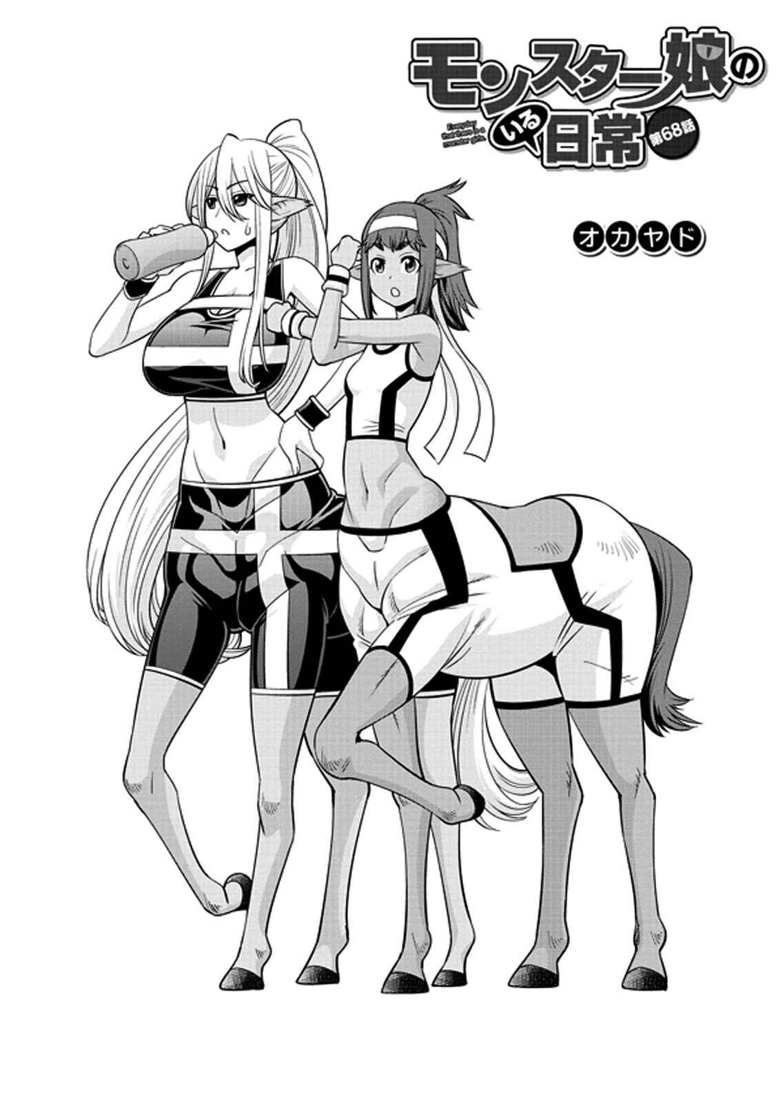 Monster Musume no Iru Nichijou Chapter 68 - Page 1