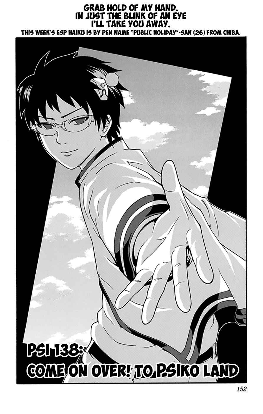 The Disastrous Life of Saiki K. Chapter 138 - Page 3