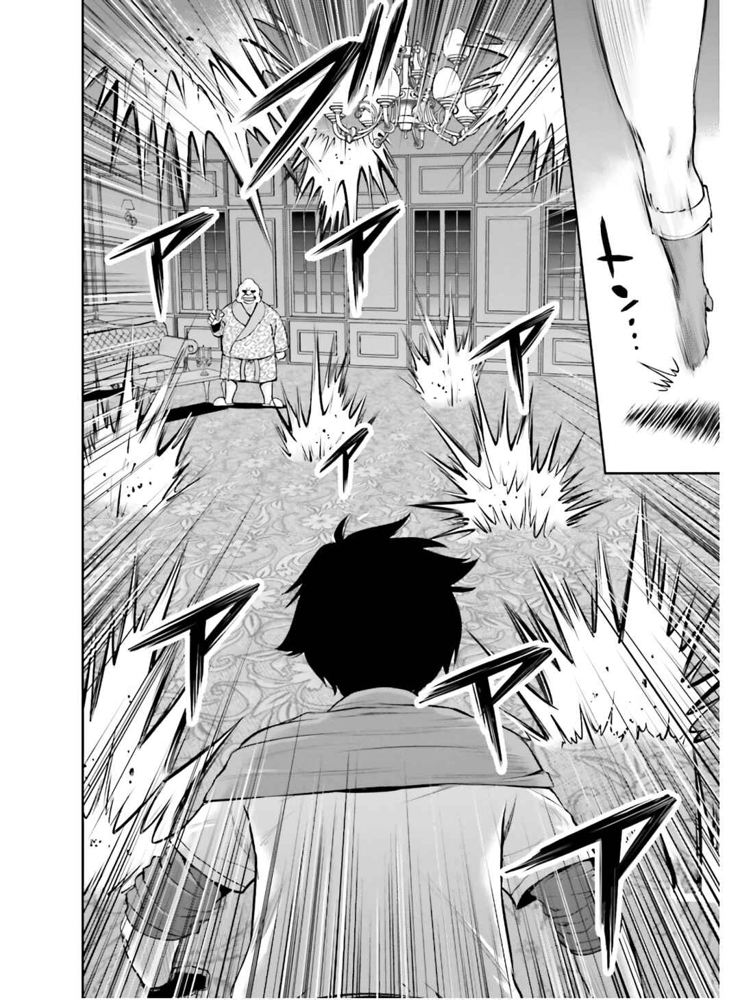 Karma na Skill de Musou suru Isekai Harem Kaitoudan Chapter 4 - Page 15