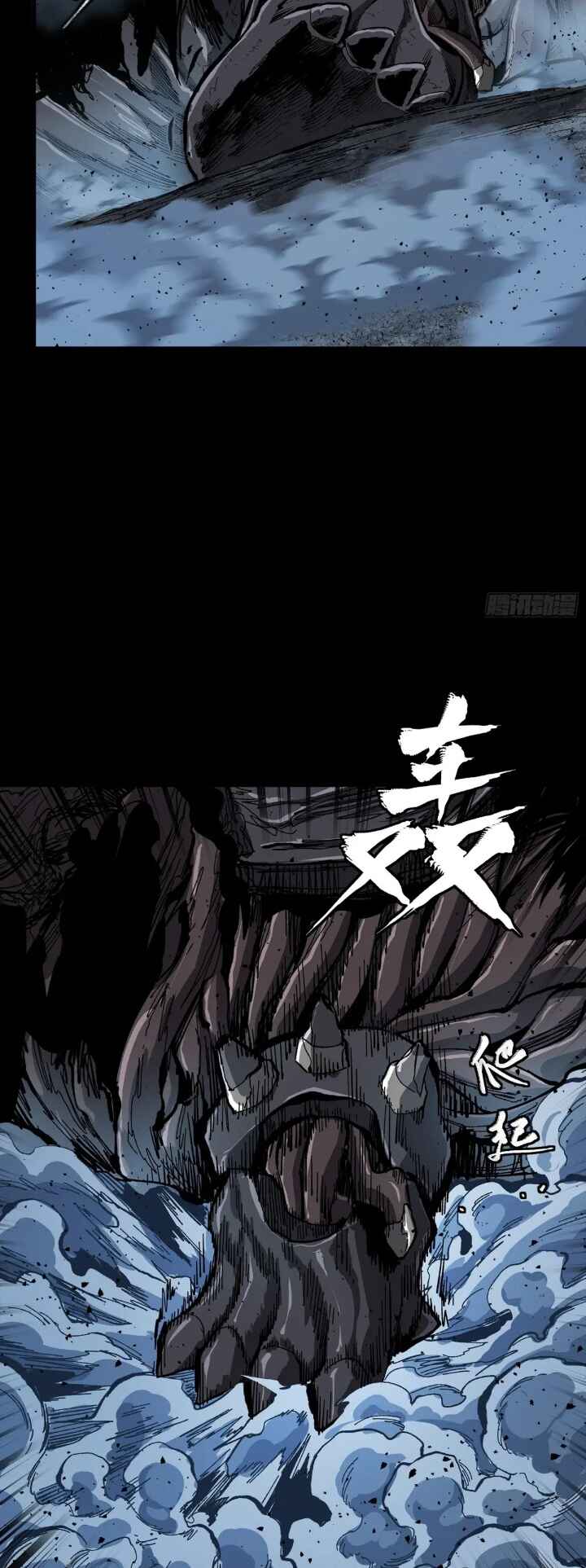 Xīngjiǎ Húnjiàng Zhuàn Chapter 151 - Page 38