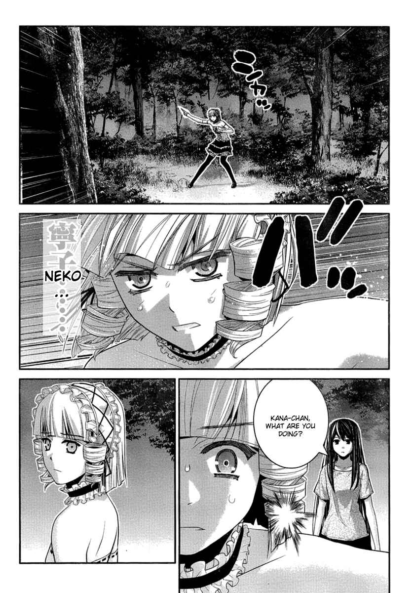 Gokukoku no Brynhildr Chapter 105 - Page 16