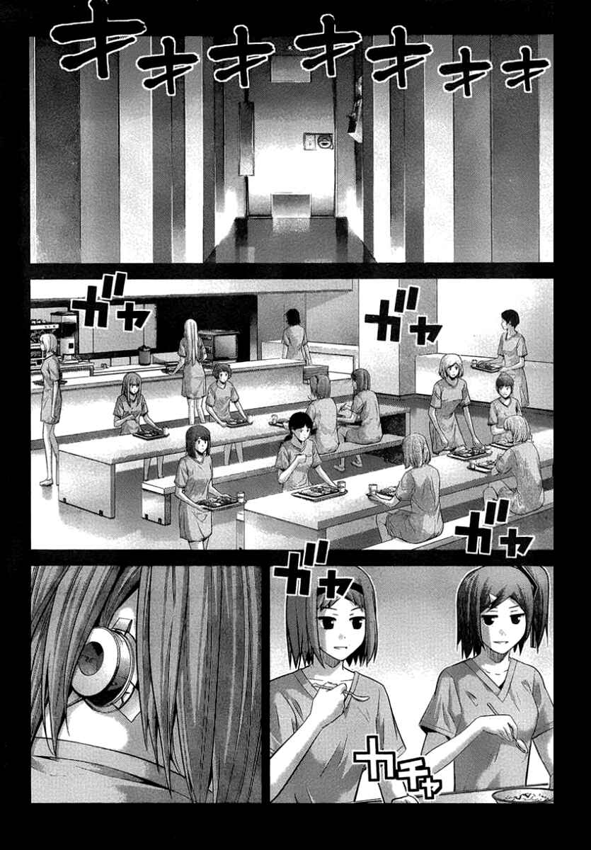 Gokukoku no Brynhildr Chapter 105 - Page 7