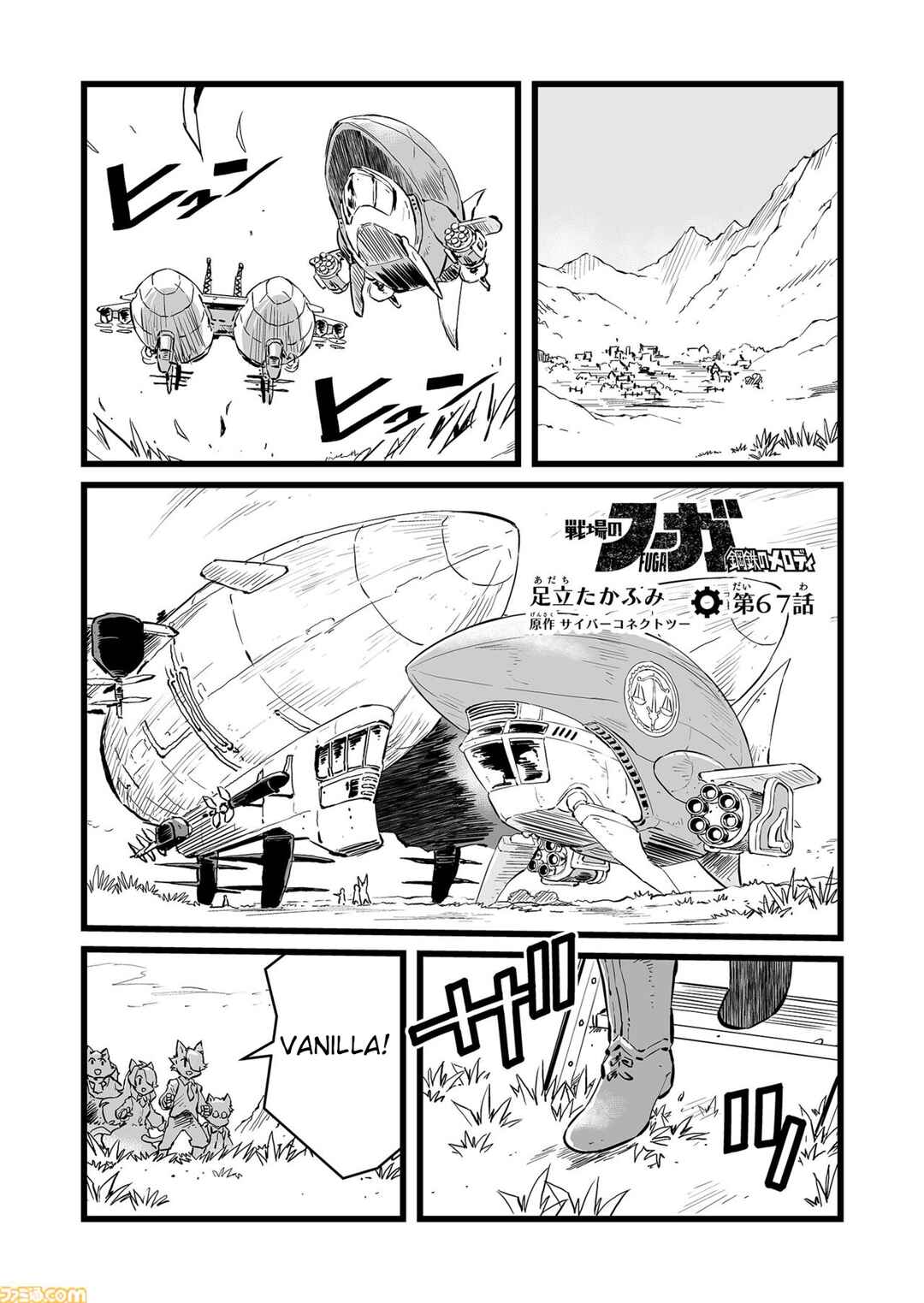 FUGA: Melodies of Steel Chapter 67 - Page 1