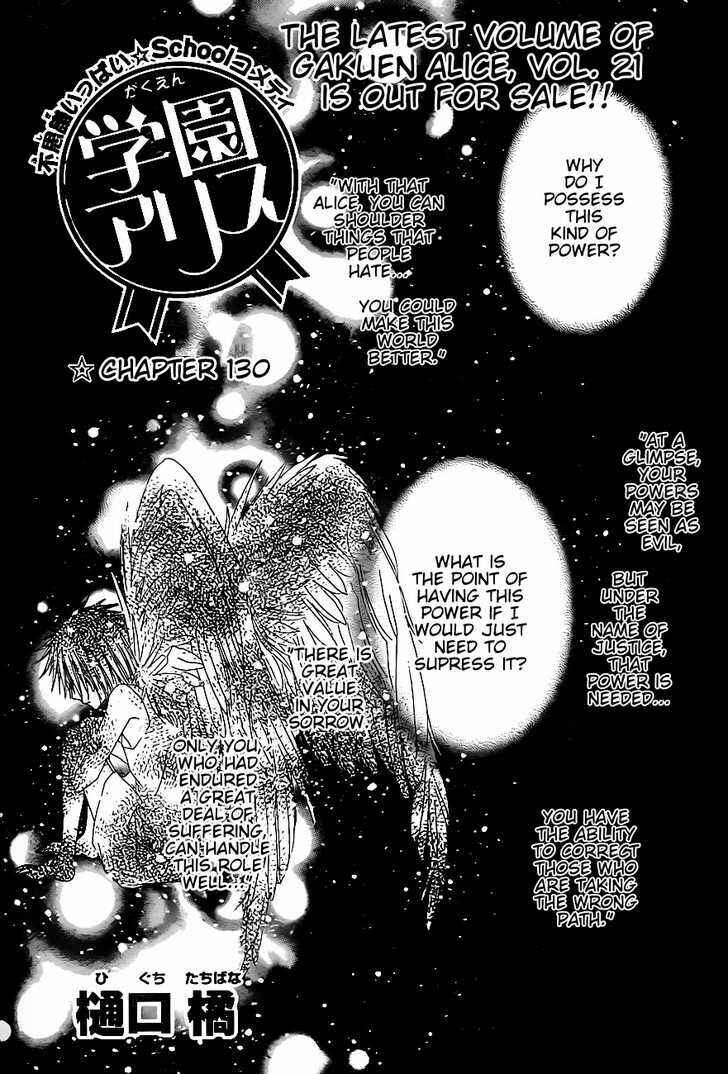 Gakuen Alice Chapter 130 - Page 1