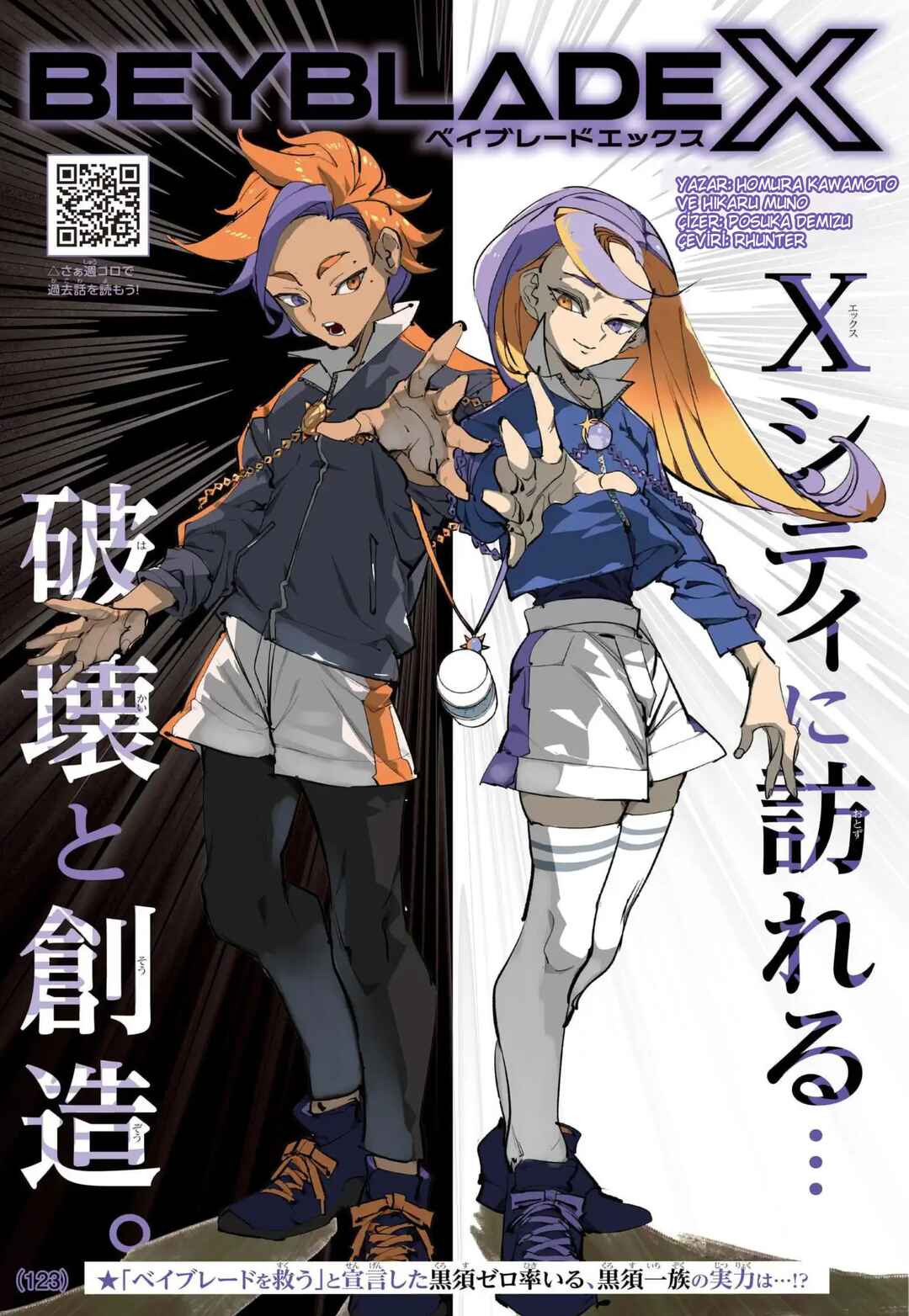 Beyblade X Chapter 29 - Page 1