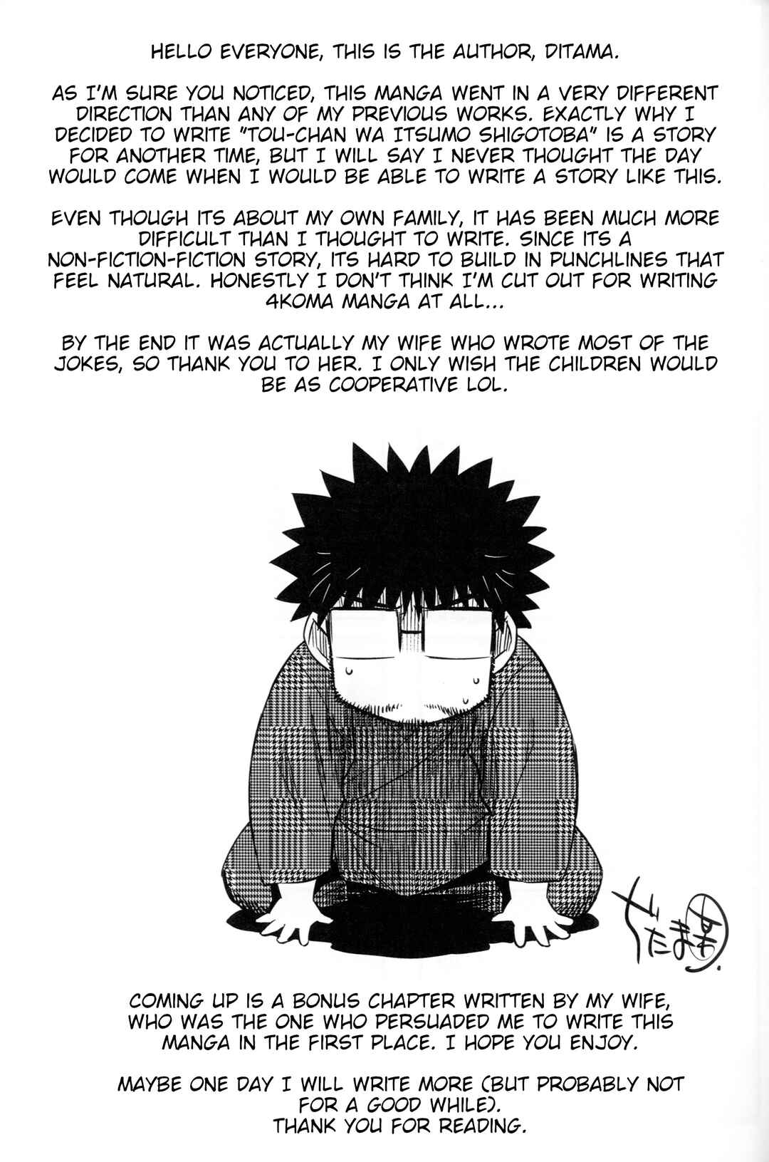 Tou-chan wa Itsumo Shigotoba Chapter 10.5 - Page 1