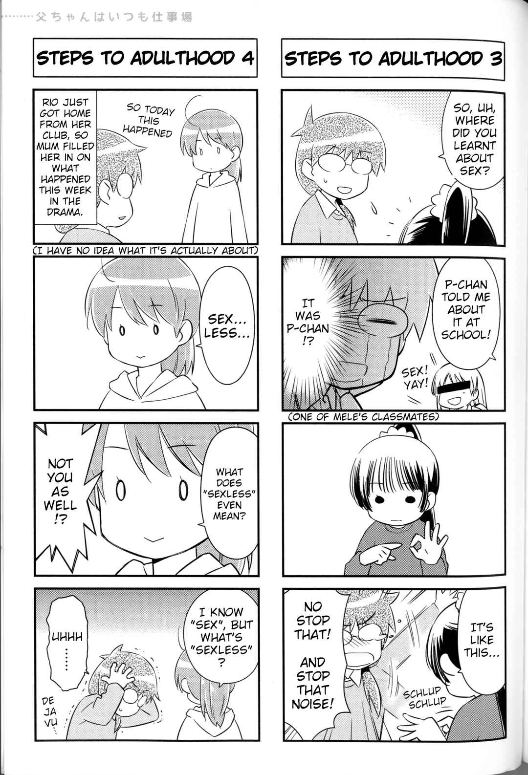 Tou-chan wa Itsumo Shigotoba Chapter 10.5 - Page 3