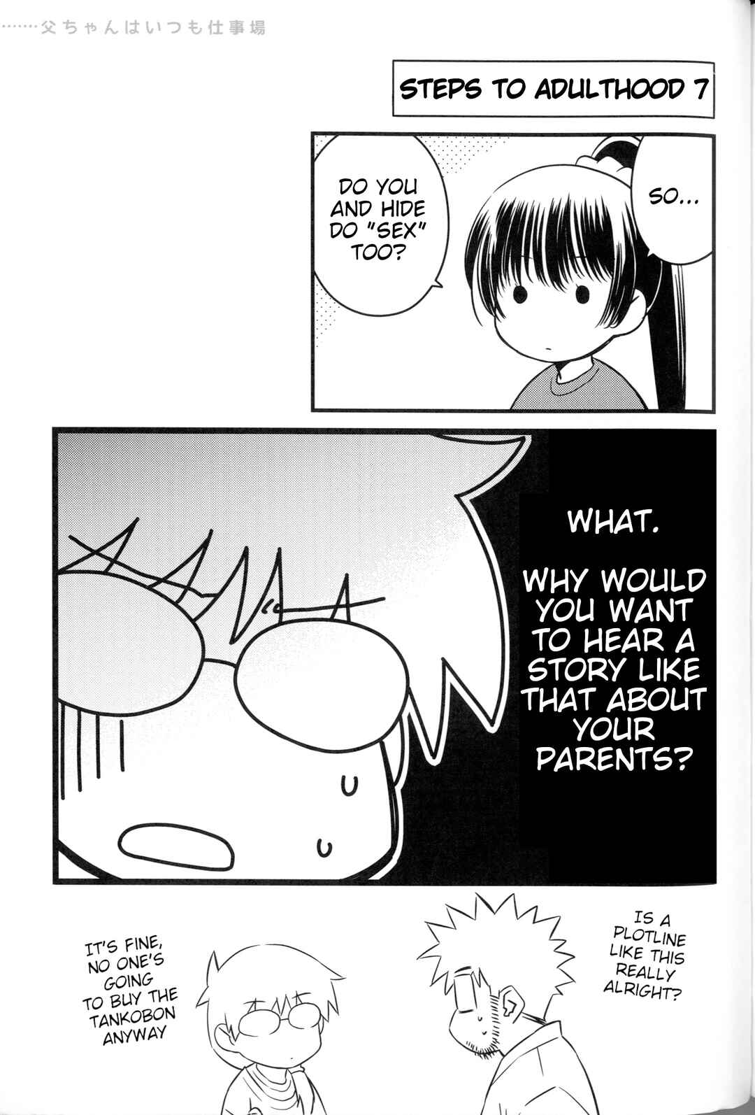 Tou-chan wa Itsumo Shigotoba Chapter 10.5 - Page 5
