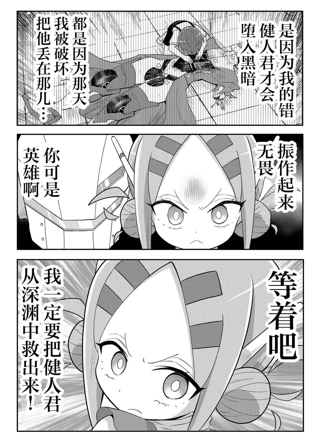20-nen de Iroiro Kawacchatta Hero to Shounen Chapter 1 - Page 14