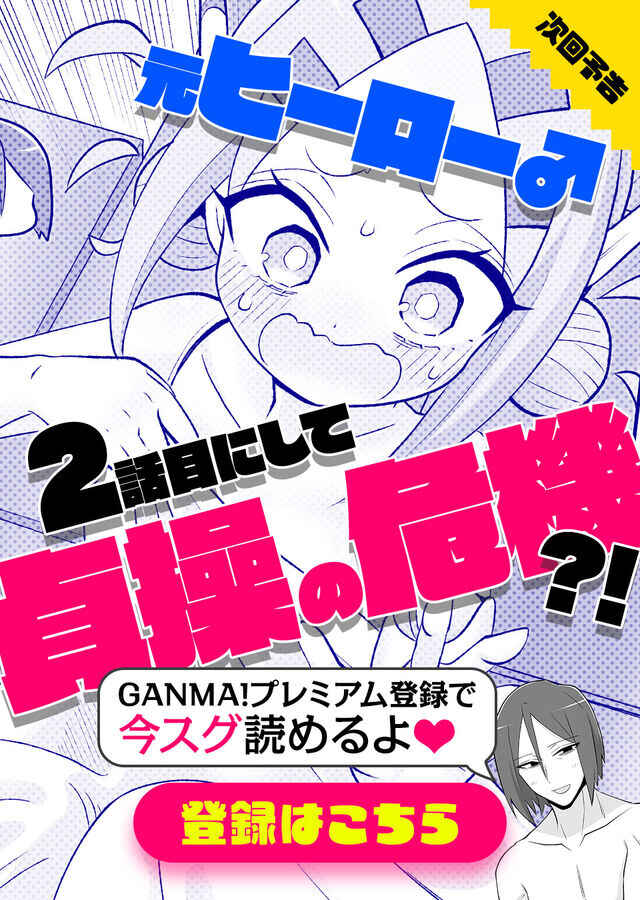 20-nen de Iroiro Kawacchatta Hero to Shounen Chapter 1 - Page 26