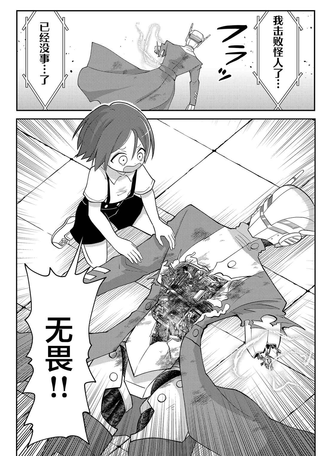 20-nen de Iroiro Kawacchatta Hero to Shounen Chapter 1 - Page 3