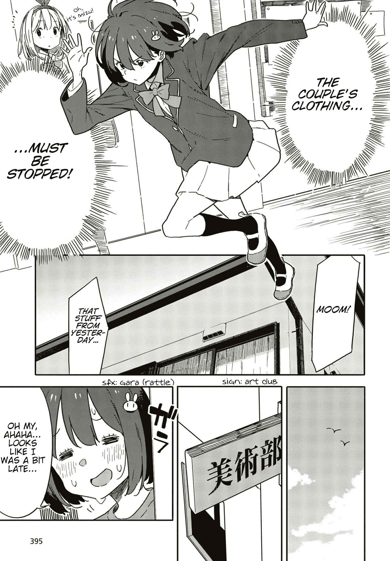 Kono Bijutsubu ni wa Mondai ga Aru! Chapter 105 - Page 7
