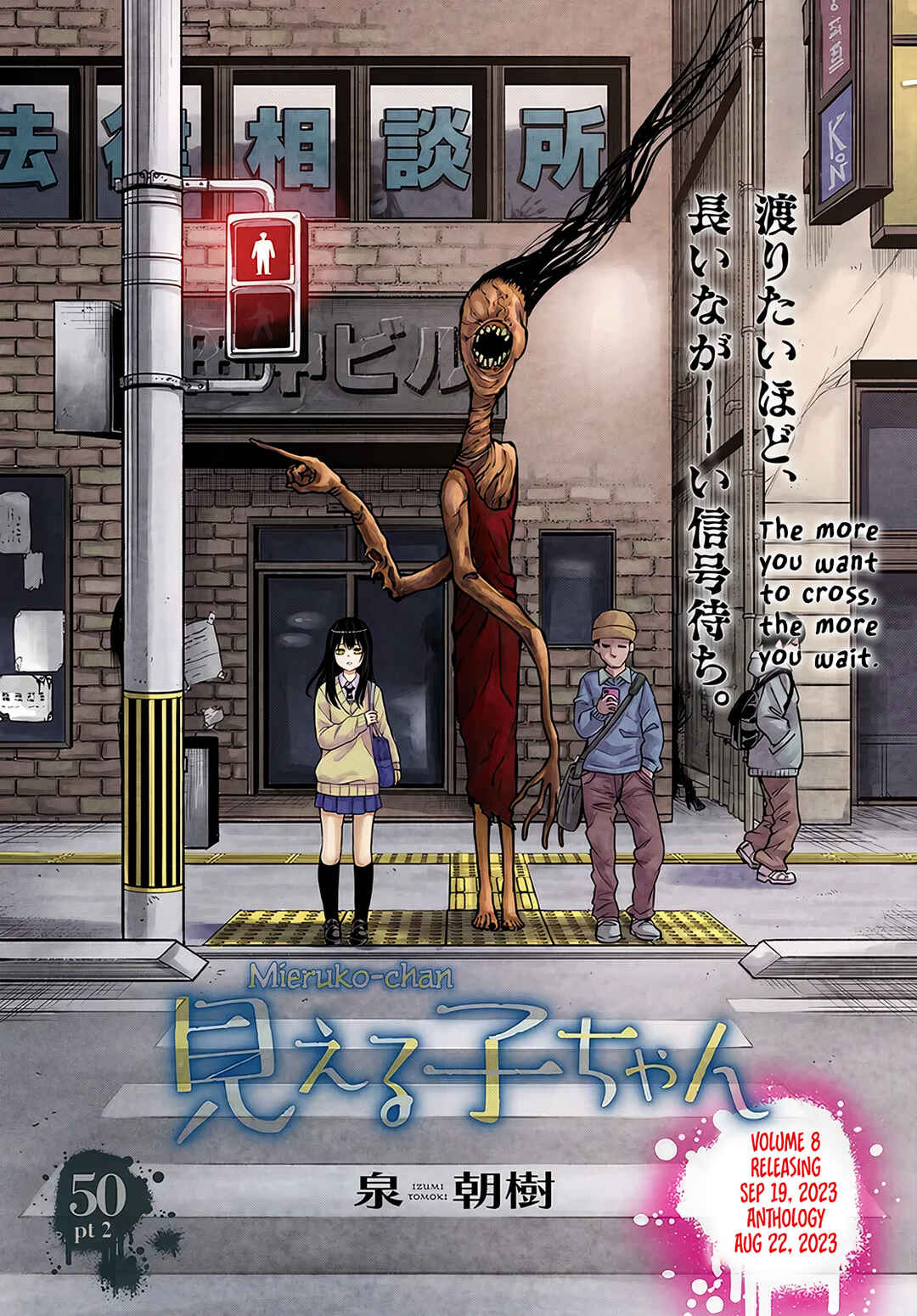Mieruko-chan Chapter 50.2 - Page 1