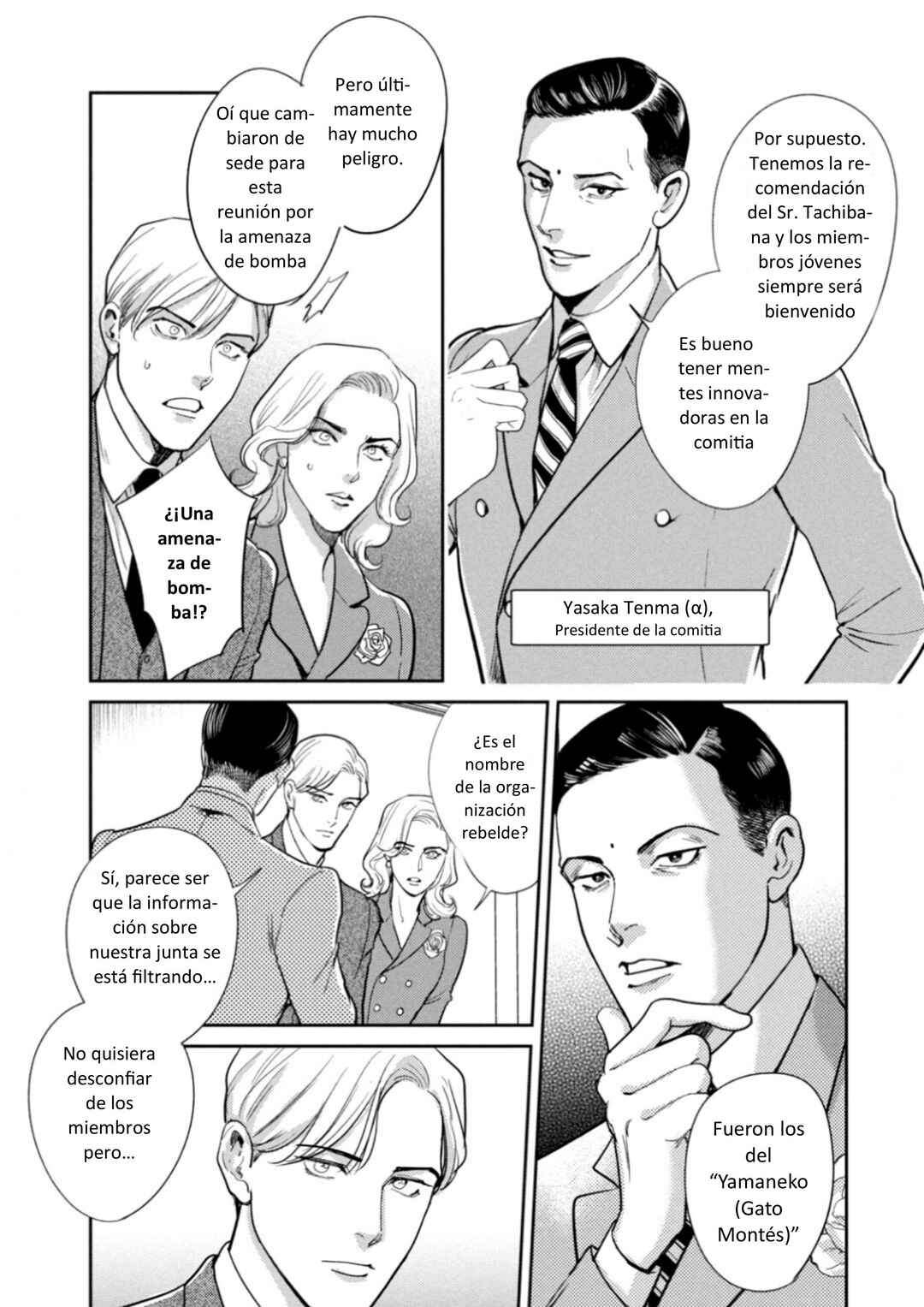 Omega Megaera Chapter 23 - Page 5