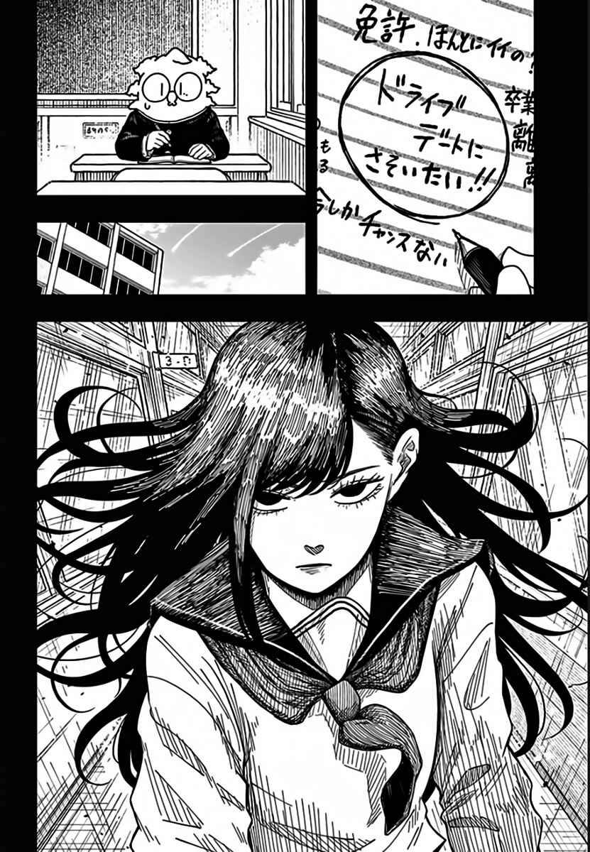 Drama Queen Chapter 40 - Page 4