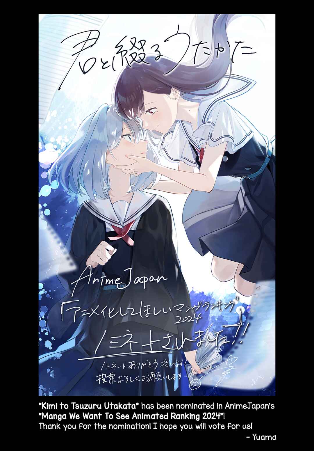 Kimi to Tsuzuru Utakata Chapter 32.1 - Page 1