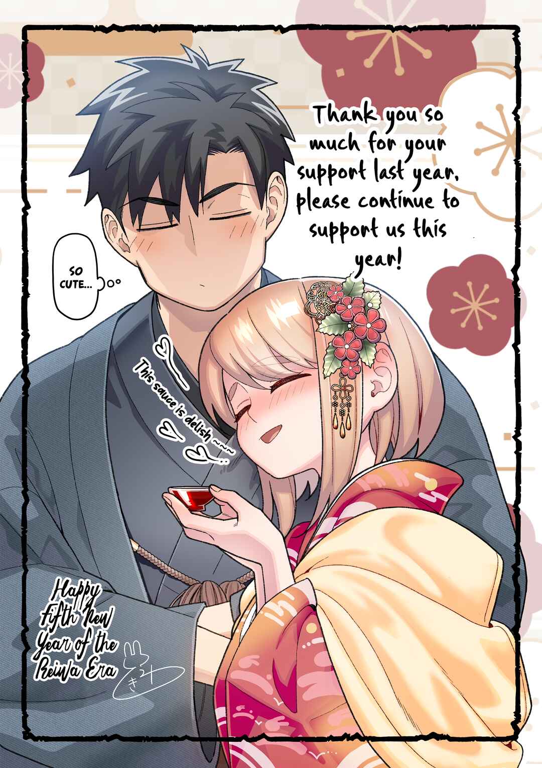 Gokugoku Futsuu no Fuufu no Hanashi Chapter 16.2 - Page 1