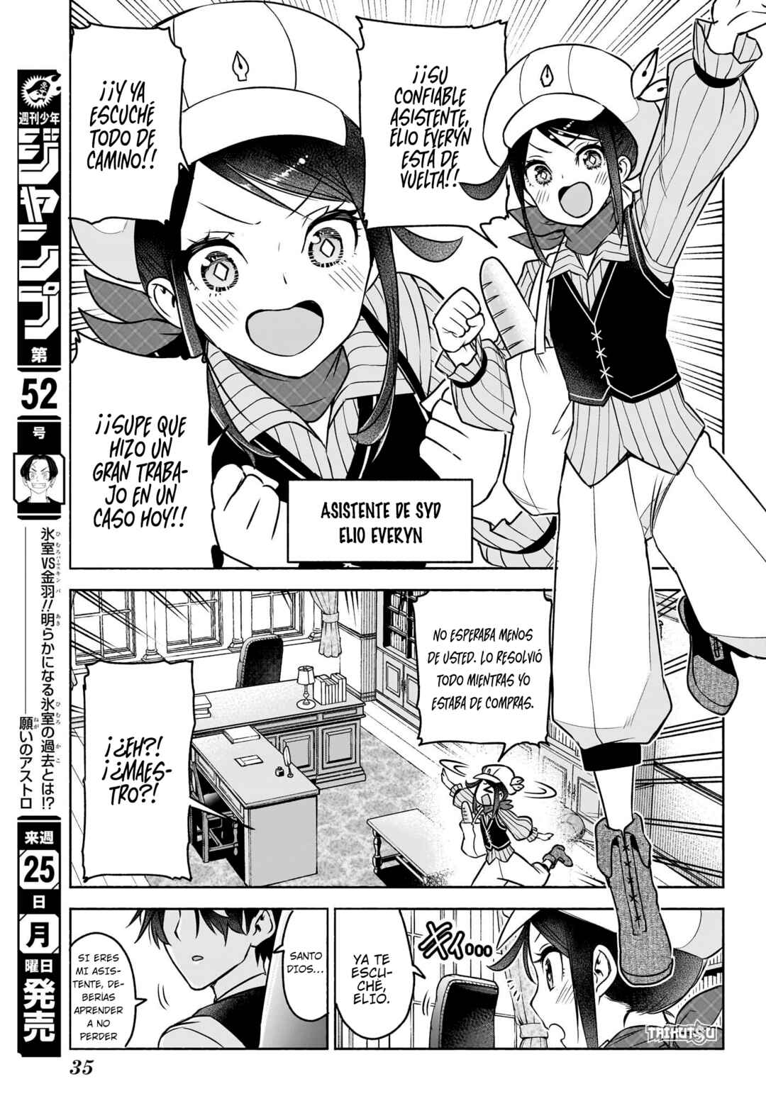 Syd Craft no Saishuu Suiri Chapter 1 - Page 16