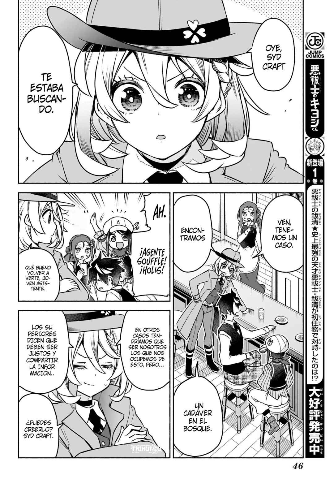 Syd Craft no Saishuu Suiri Chapter 1 - Page 27