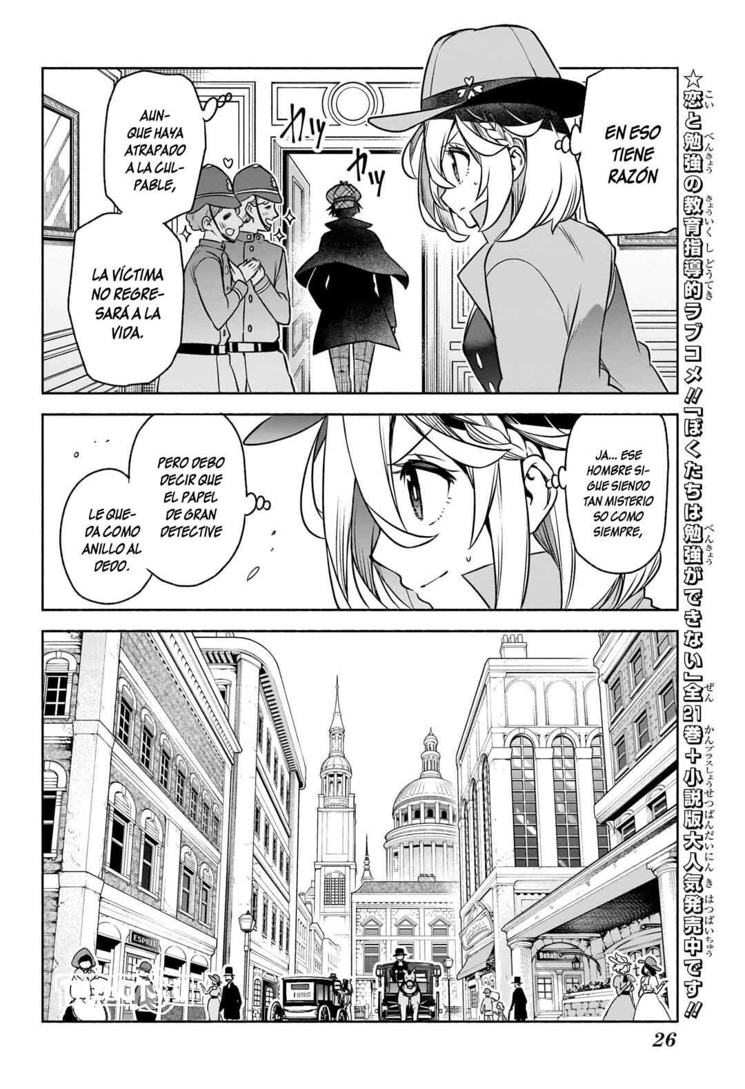 Syd Craft no Saishuu Suiri Chapter 1 - Page 7