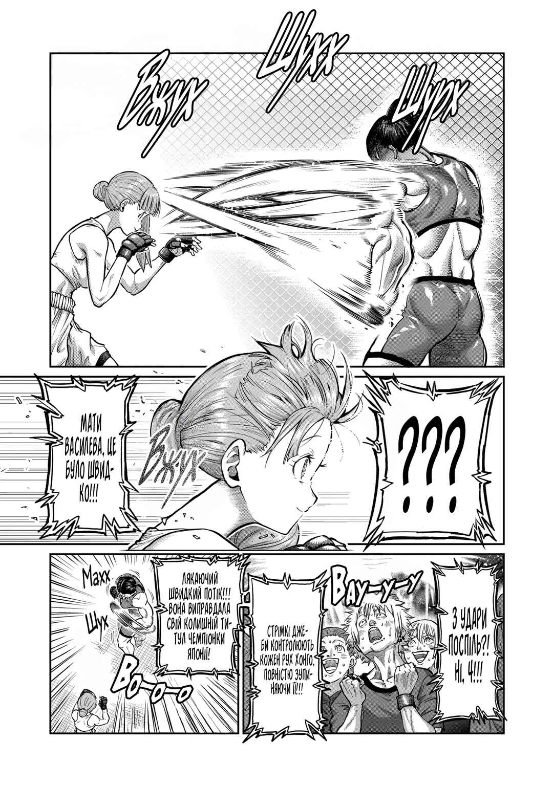 Isshou Senkin Chapter 0 - Page 13