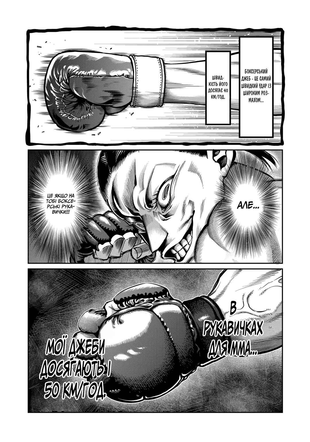 Isshou Senkin Chapter 0 - Page 14