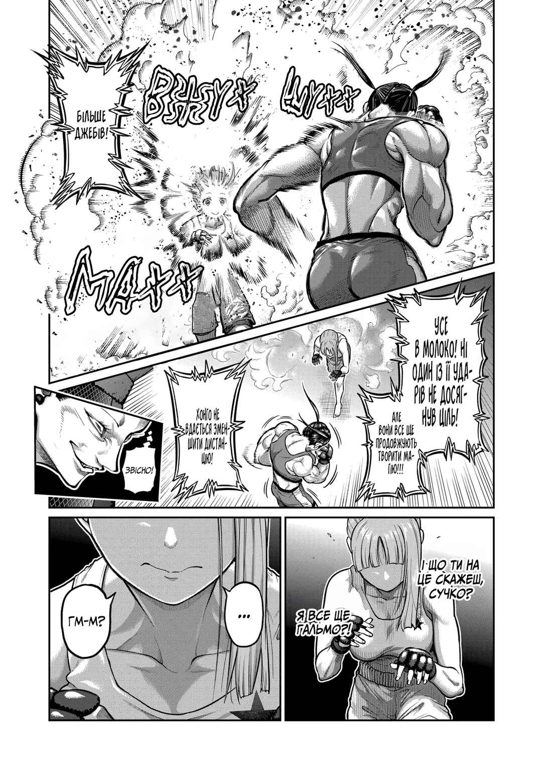 Isshou Senkin Chapter 0 - Page 15