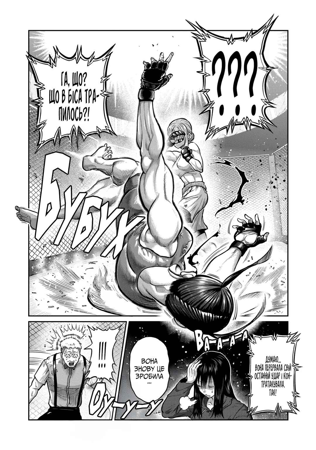 Isshou Senkin Chapter 0 - Page 18