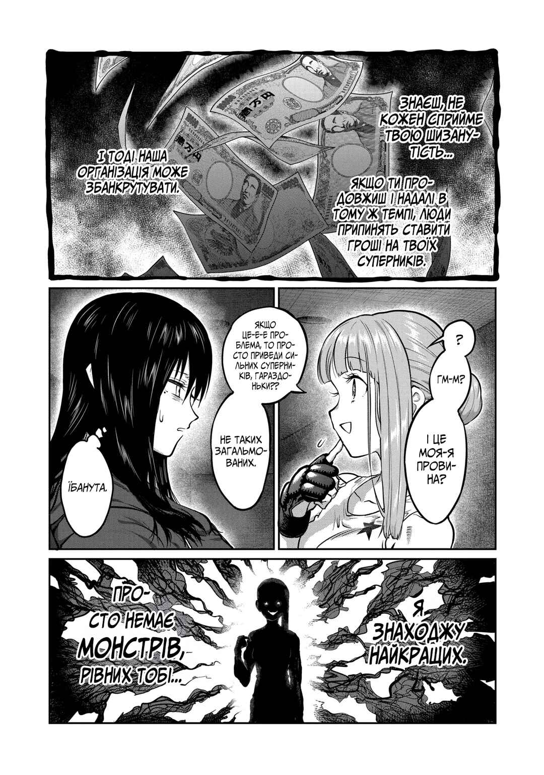 Isshou Senkin Chapter 0 - Page 22