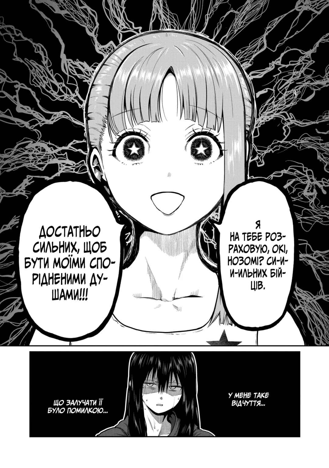 Isshou Senkin Chapter 0 - Page 23