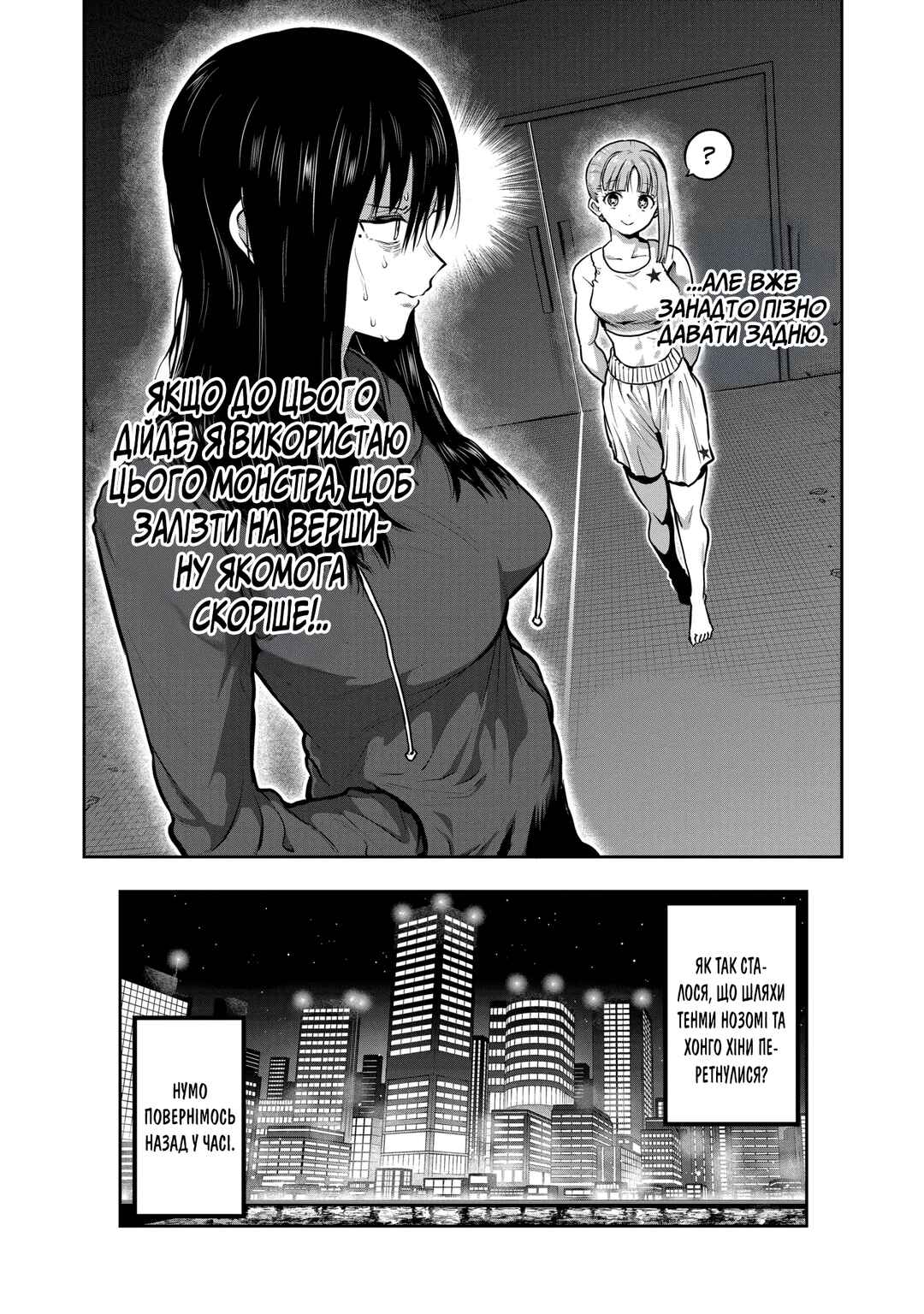 Isshou Senkin Chapter 0 - Page 24