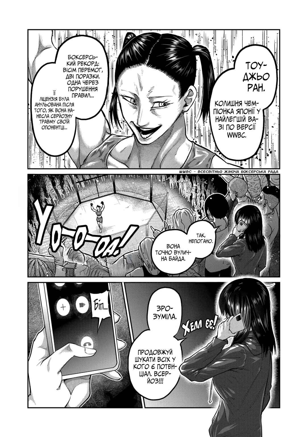 Isshou Senkin Chapter 0 - Page 3