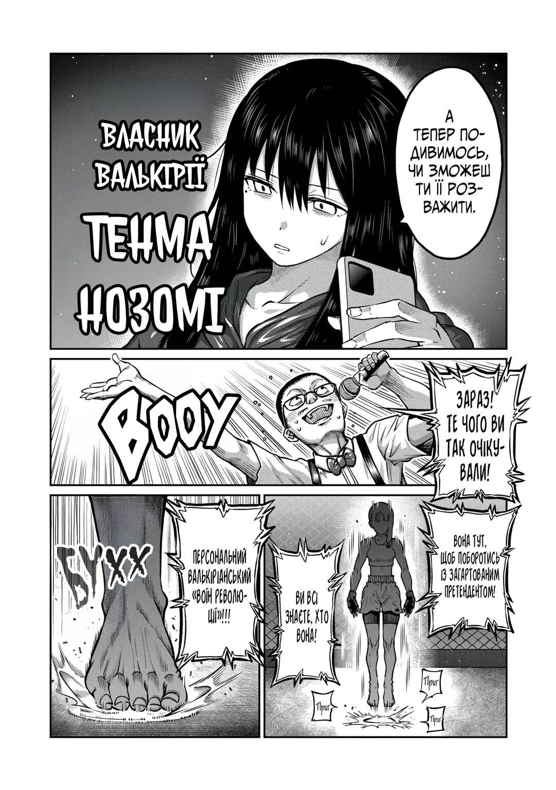 Isshou Senkin Chapter 0 - Page 4