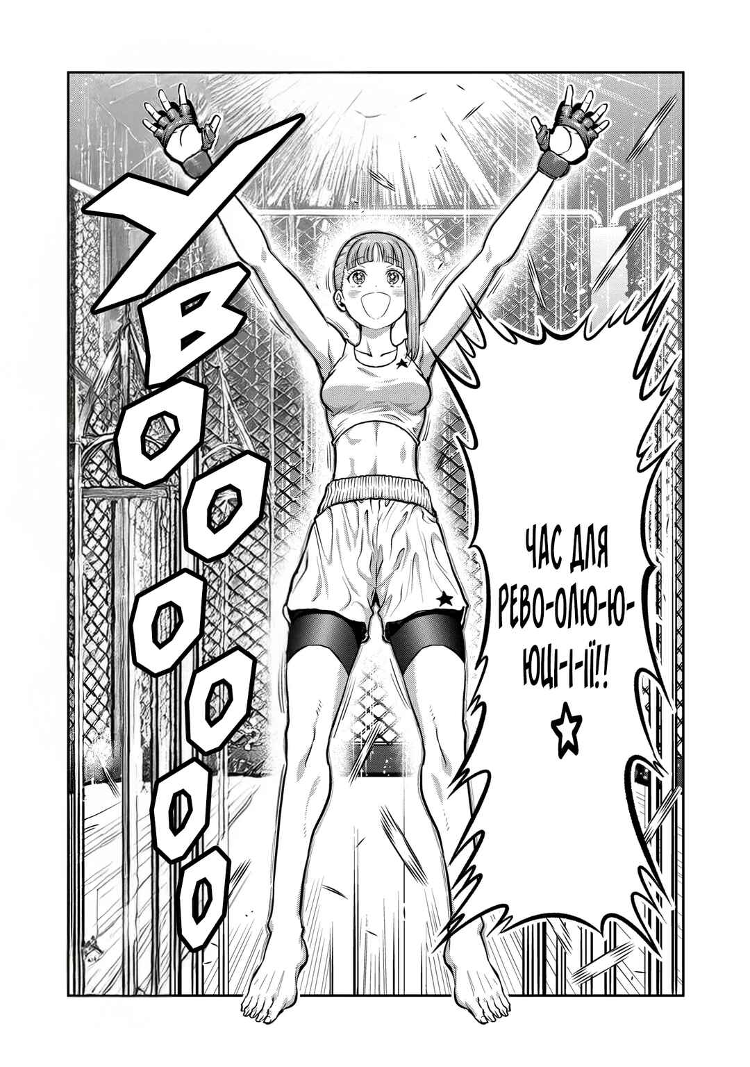 Isshou Senkin Chapter 0 - Page 5