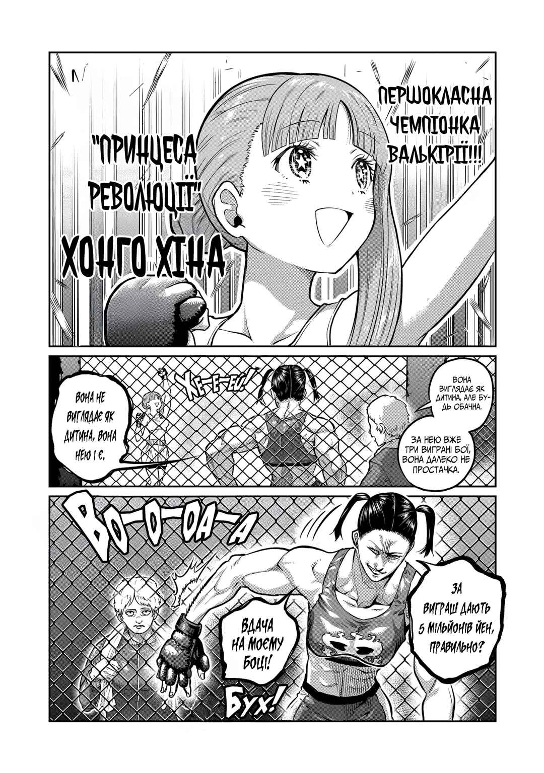 Isshou Senkin Chapter 0 - Page 6