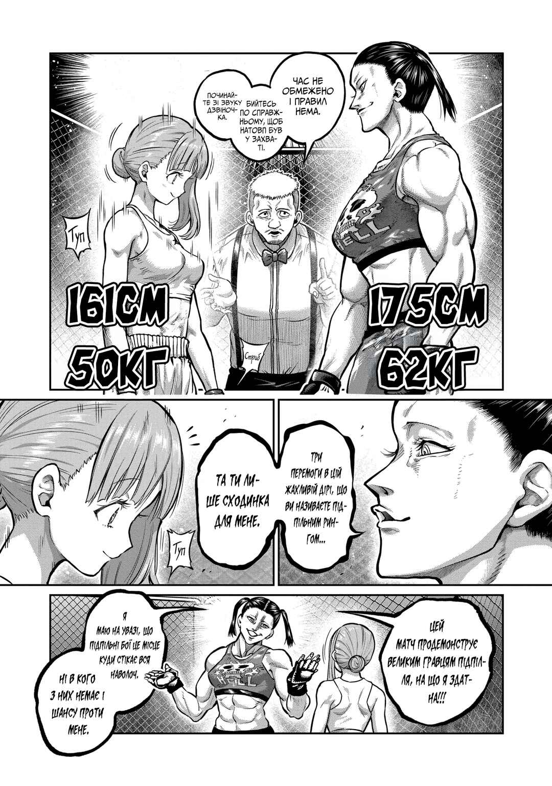 Isshou Senkin Chapter 0 - Page 7