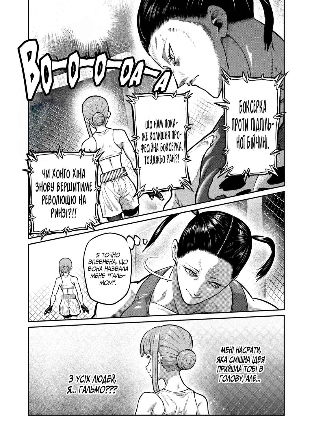 Isshou Senkin Chapter 0 - Page 9