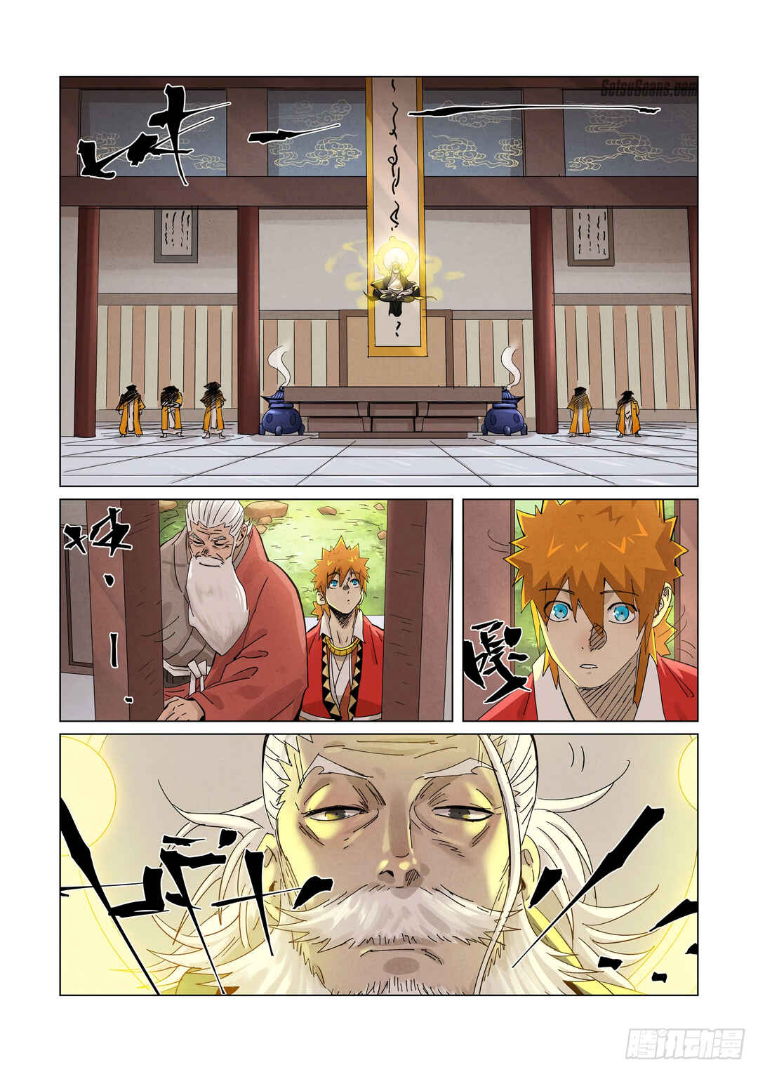Yāo Shén Jì Chapter 364.5 - Page 5