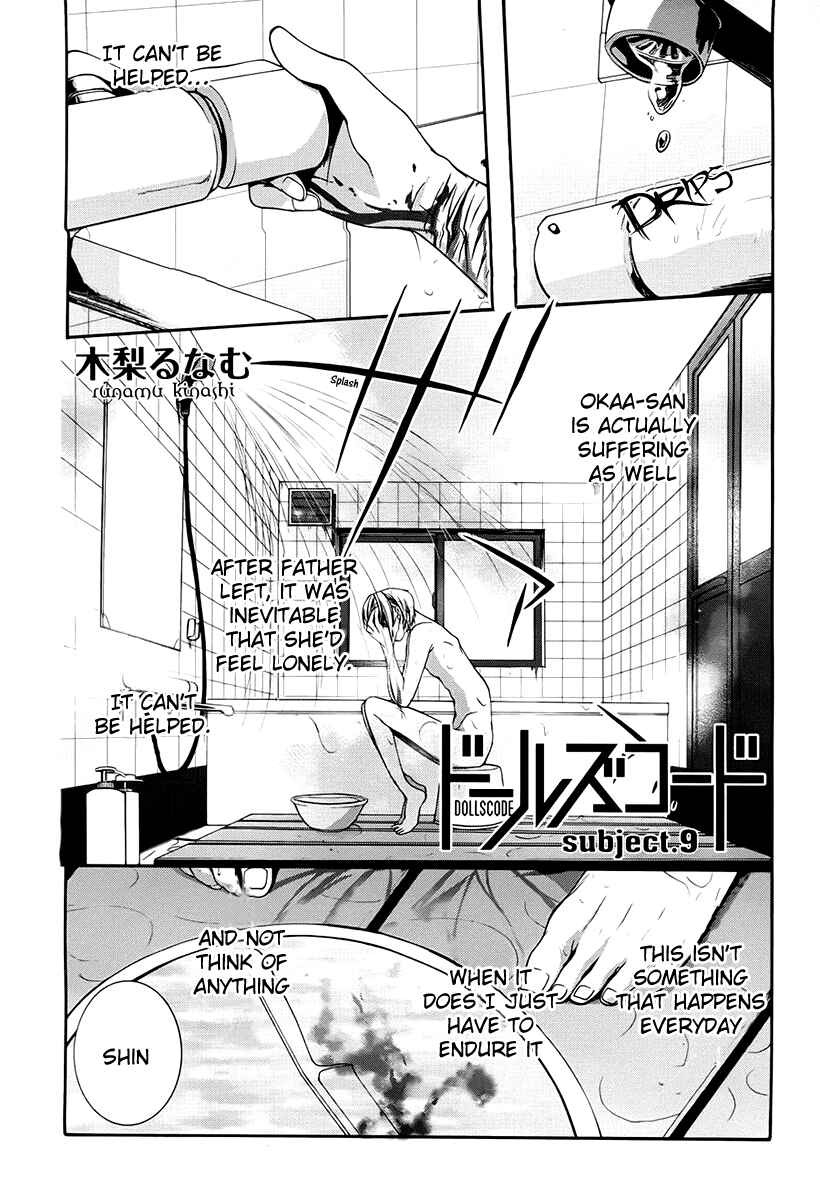 Dolls Code Chapter 9 - Page 1