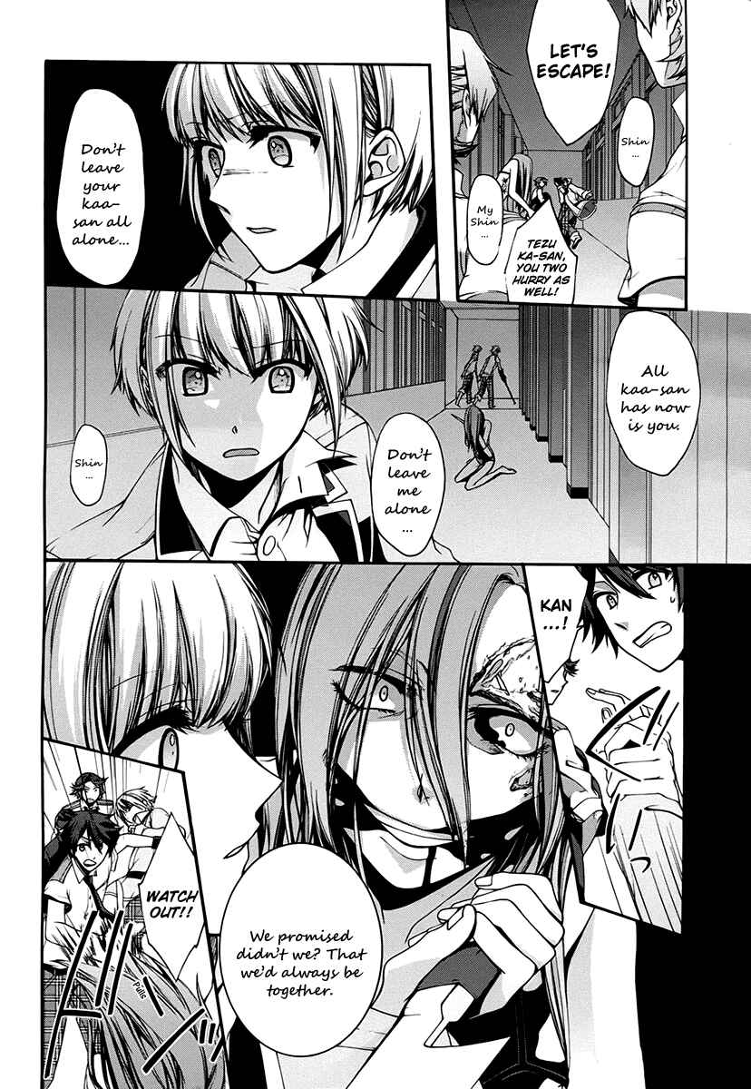 Dolls Code Chapter 9 - Page 16