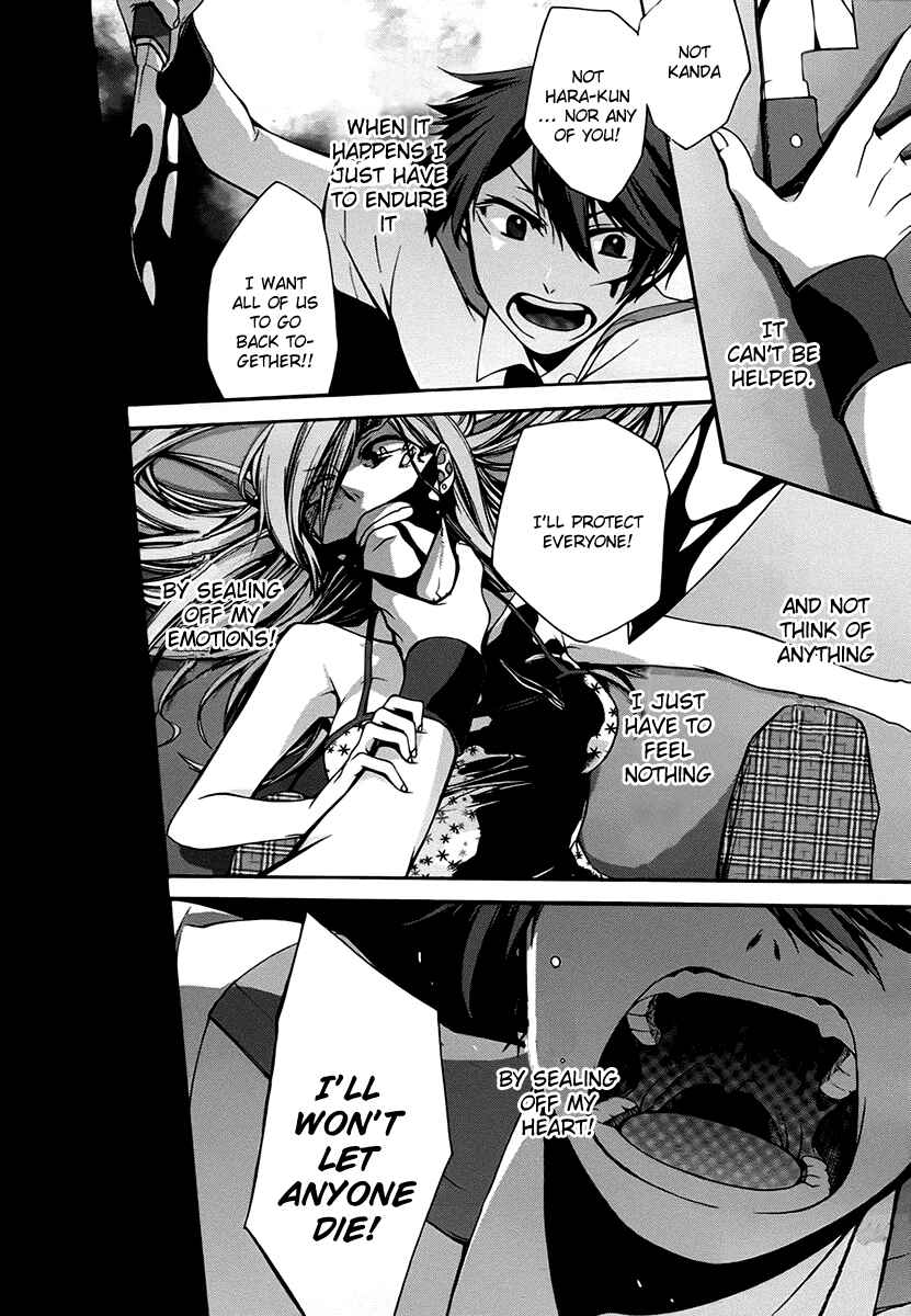 Dolls Code Chapter 9 - Page 18
