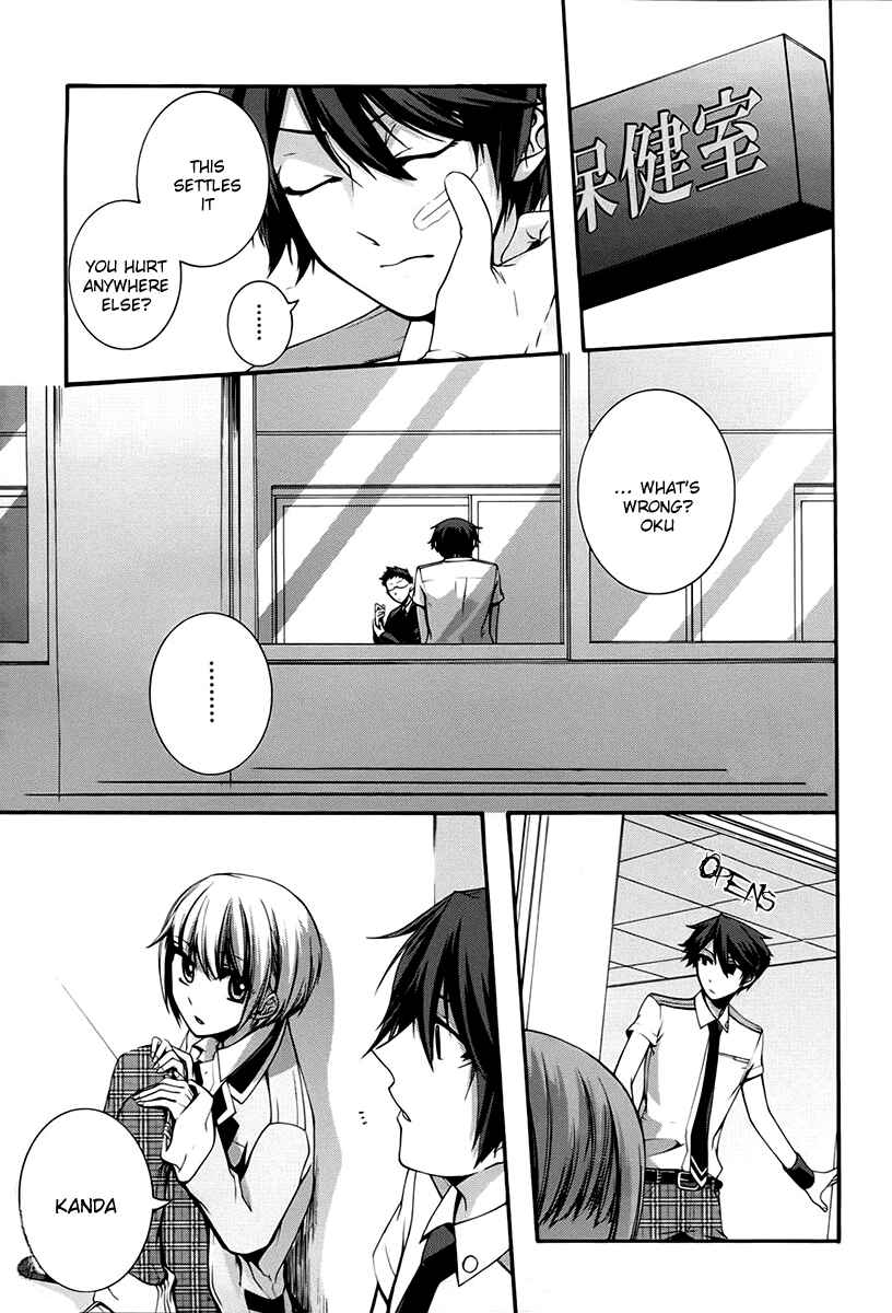 Dolls Code Chapter 9 - Page 23
